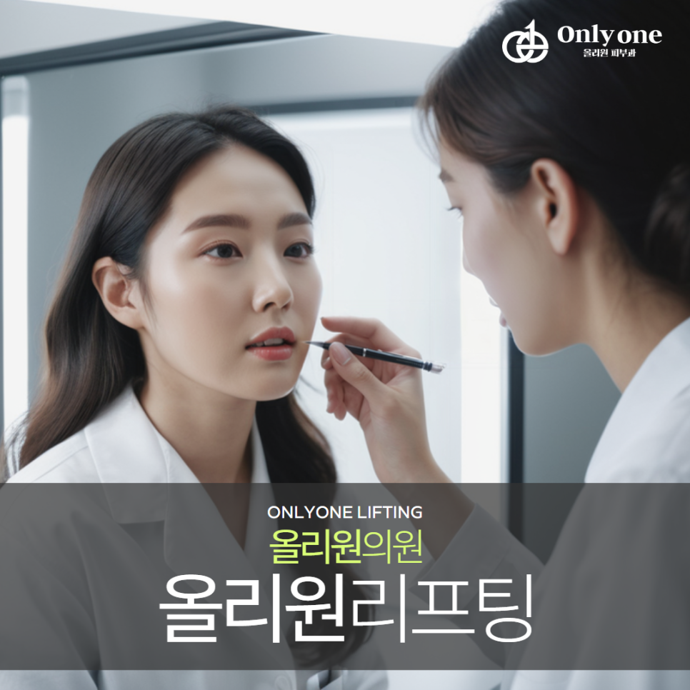 올리원의원 이미지