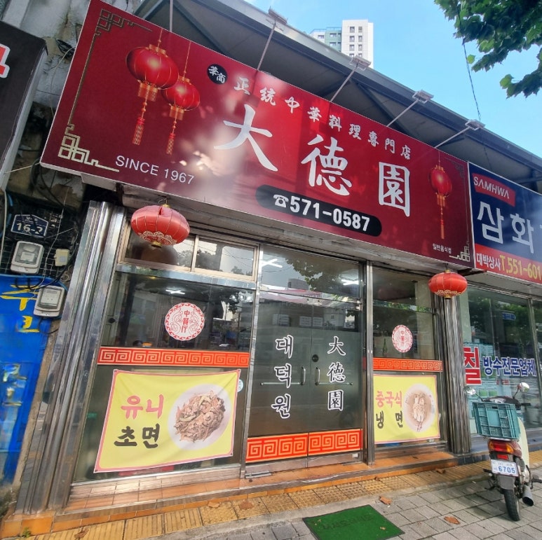 대덕원 이미지