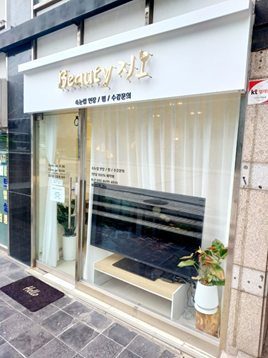 지오뷰티 이미지