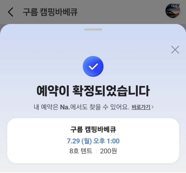 캠핑바베큐 이미지