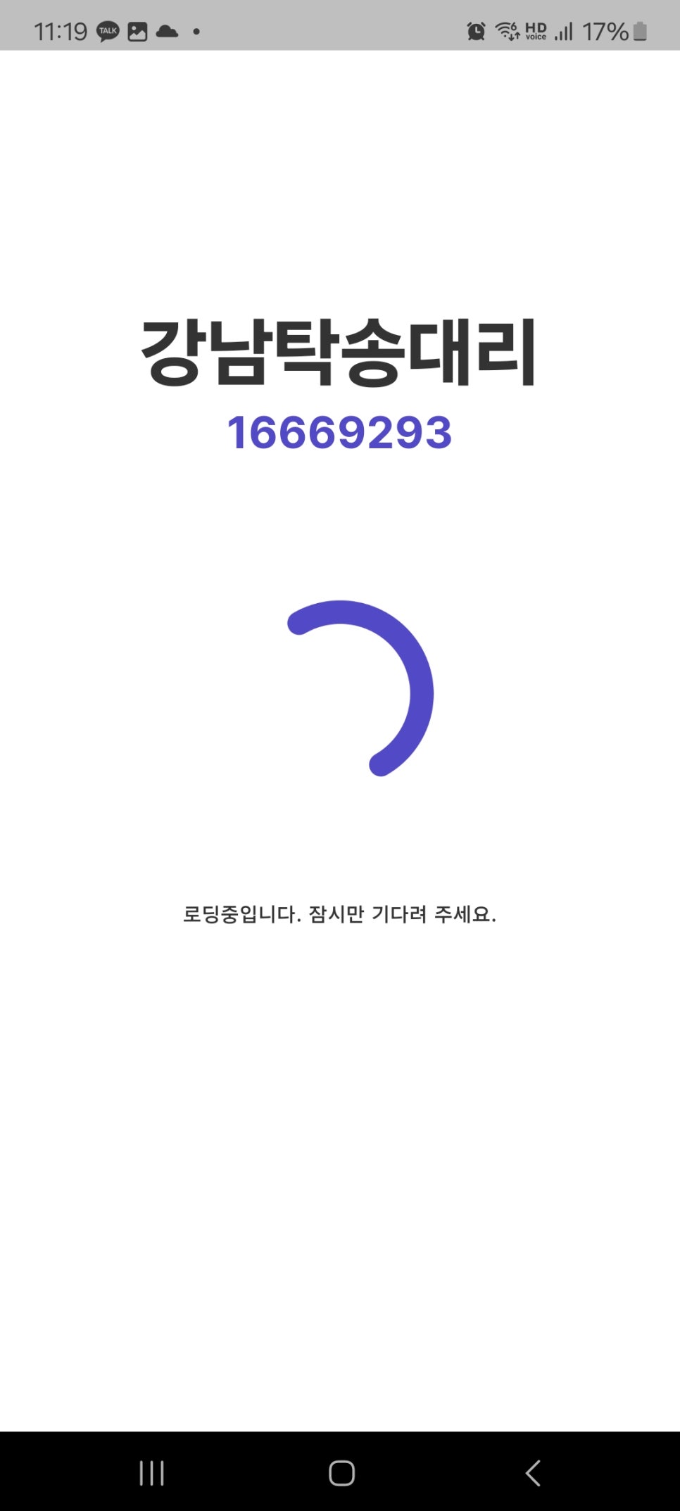 대리운전탁송서비스 이미지