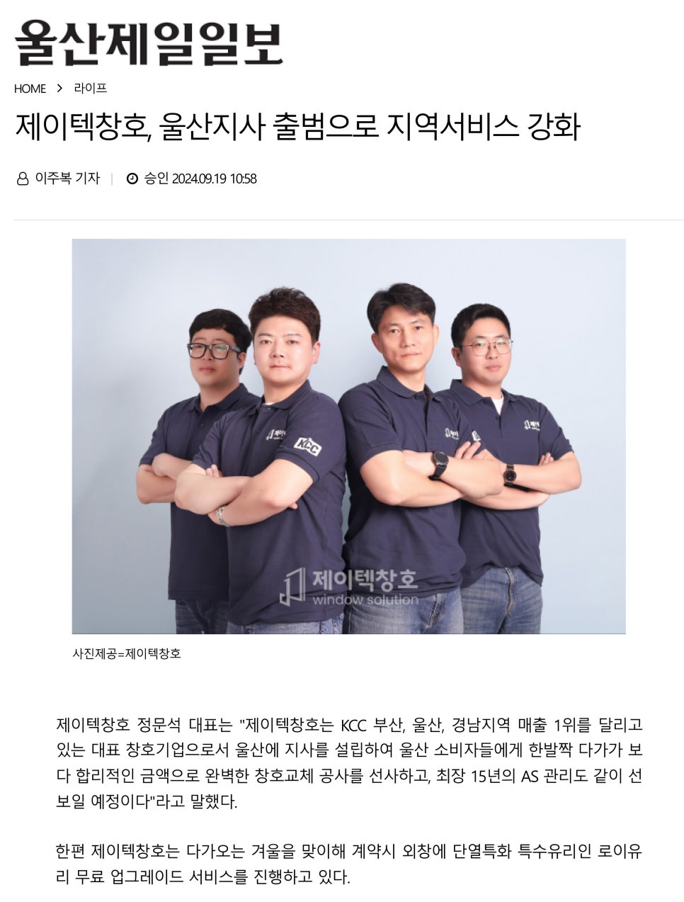 제이텍울산지사 이미지