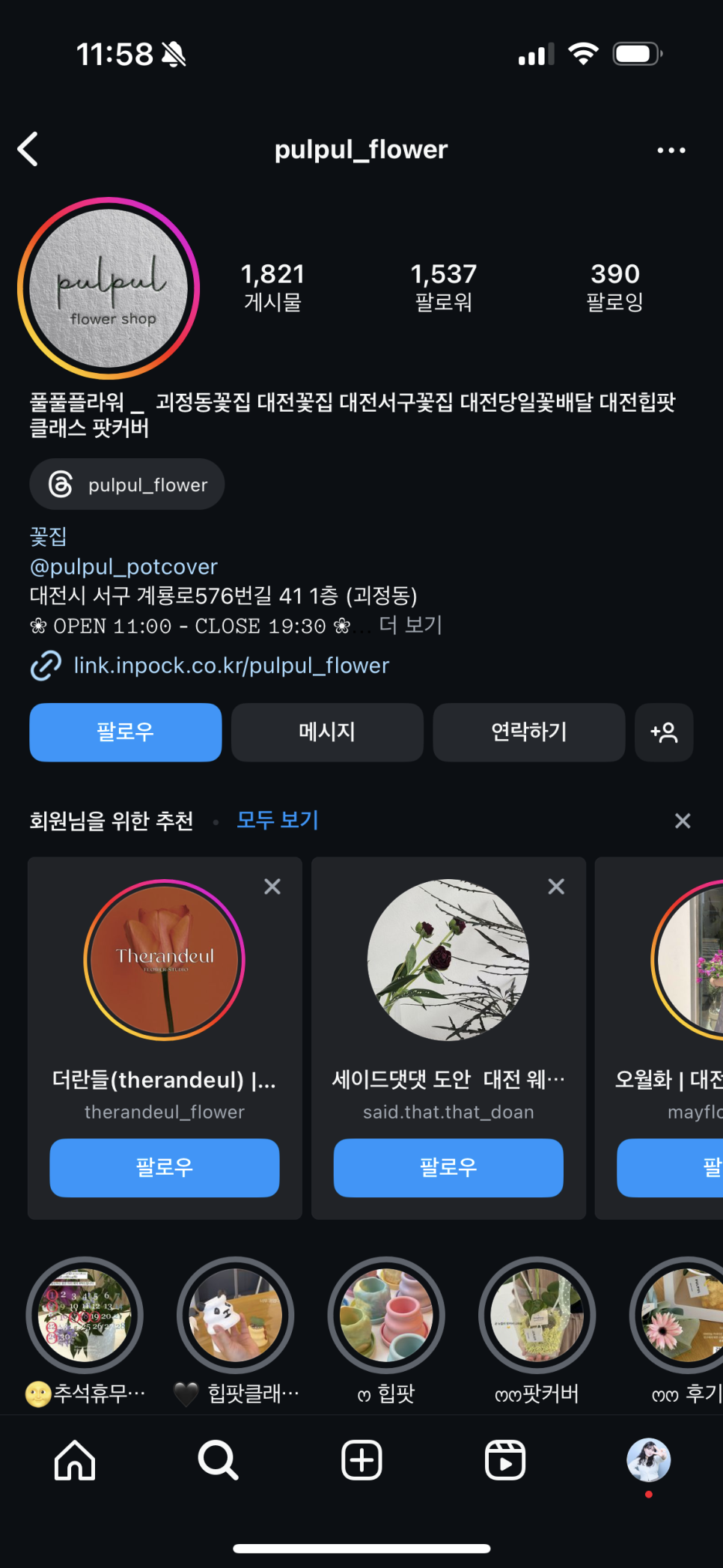 풀풀플라워 이미지