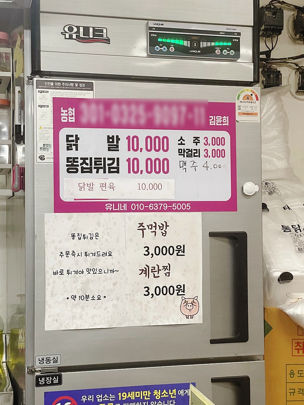 유니포차 이미지
