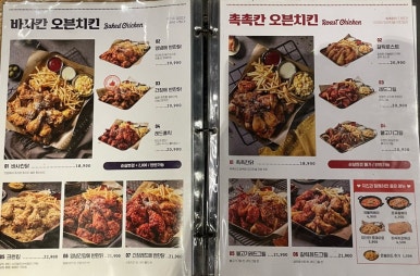 누구나홀딱반한닭통영 이미지
