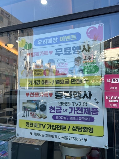 스마일이동통신 이미지