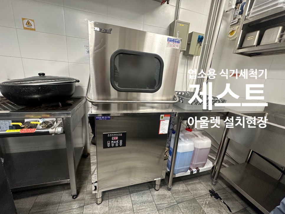 식기세척기아울렛 이미지