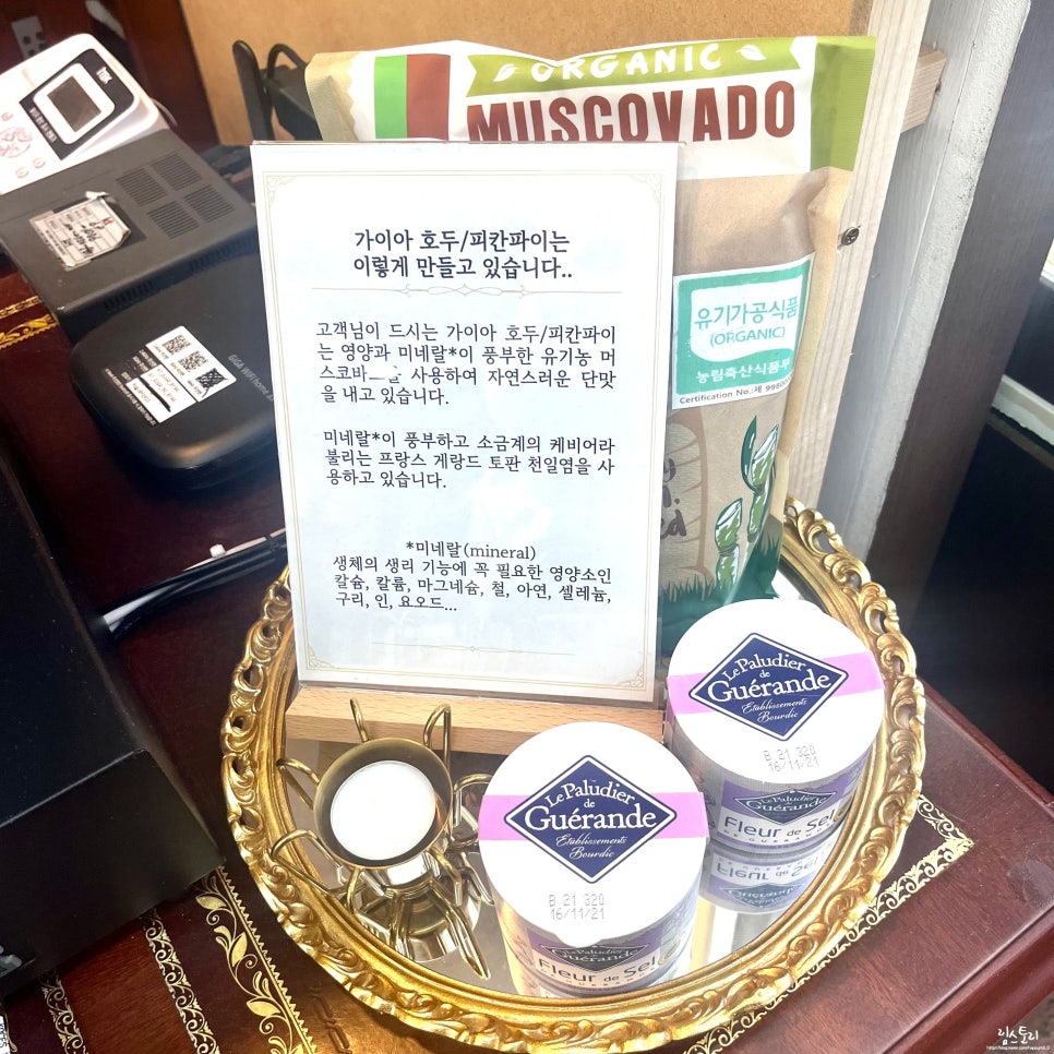 가이아 호두파이 이미지