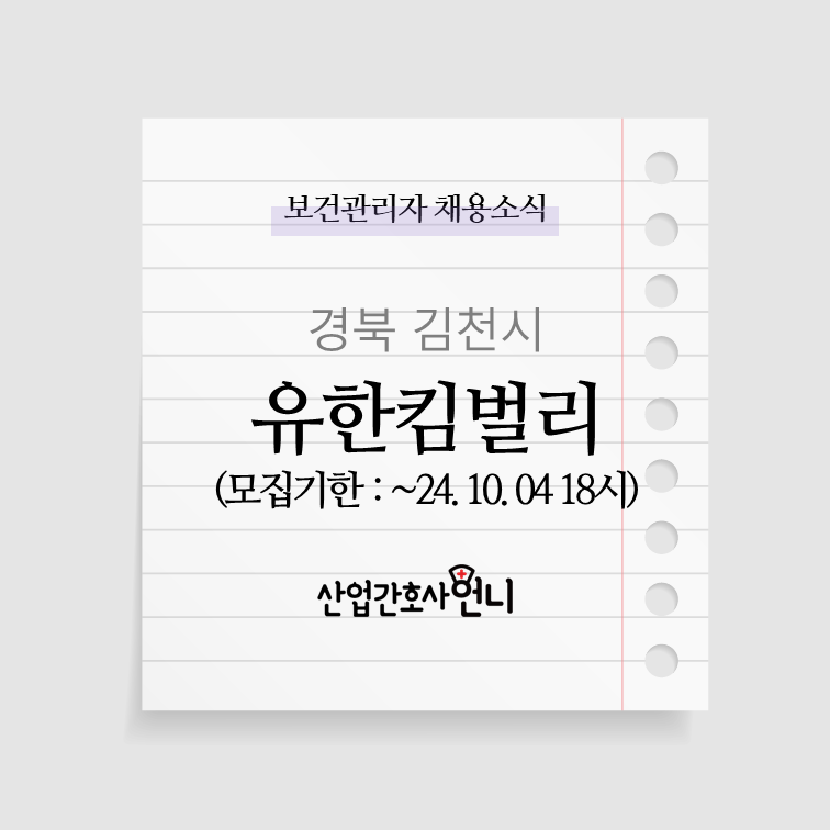 유한킴벌리(주)김천공장 이미지