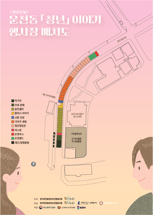 청주운천동청년 이미지
