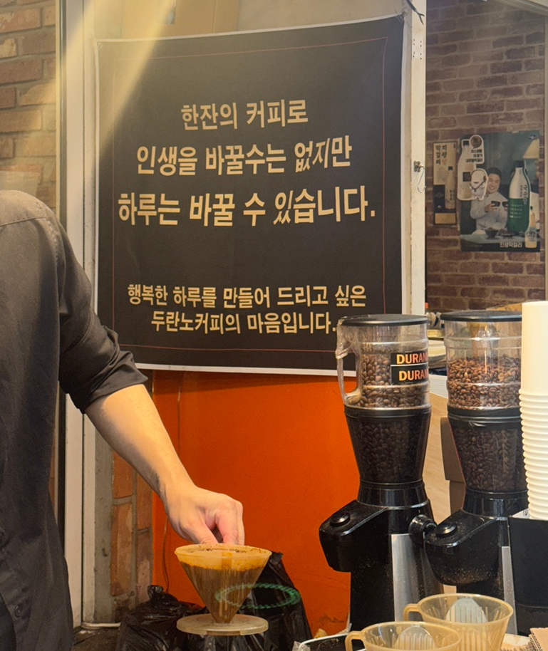 두란노커피 이미지