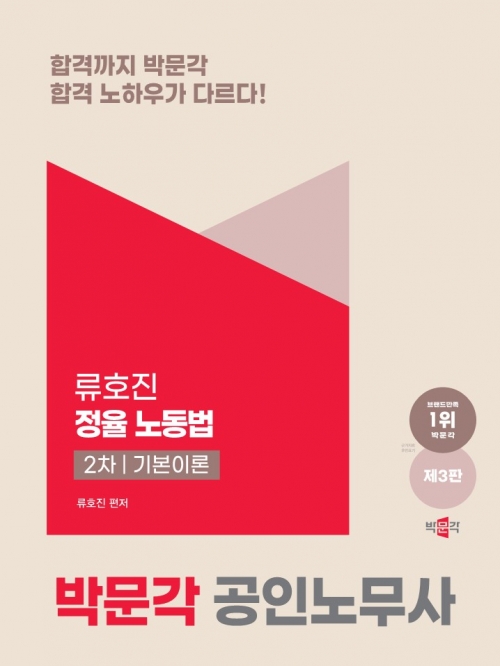 정률노무사 이미지