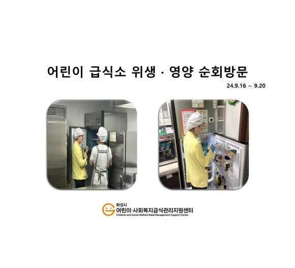 시립호수우미어린이집 이미지