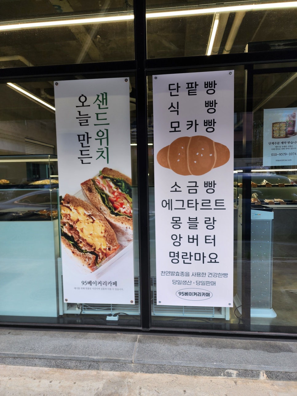 95베이커리 이미지