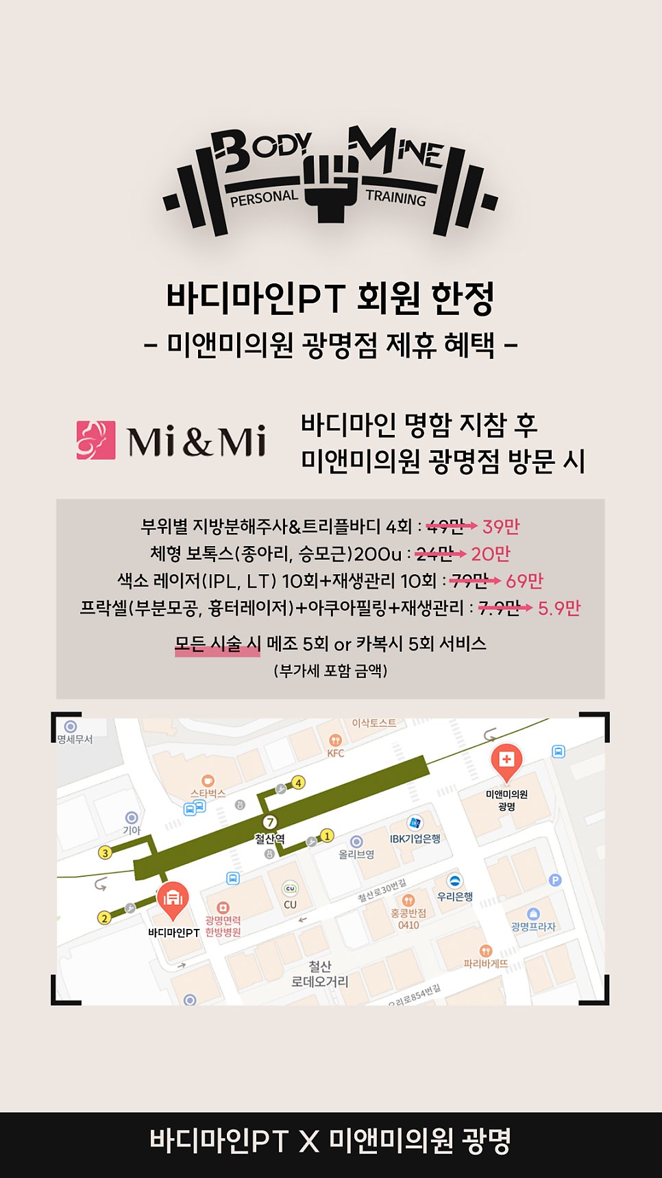 미앤미의원 이미지