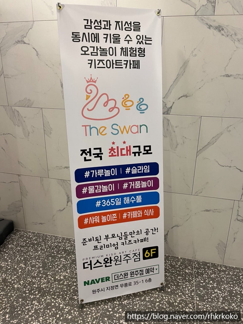 더스완원주점 이미지
