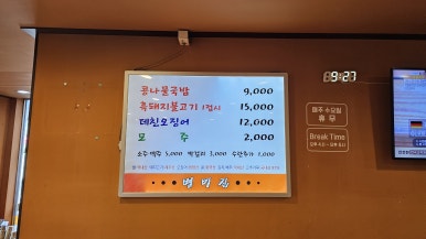 연탄통큰돼지 이미지