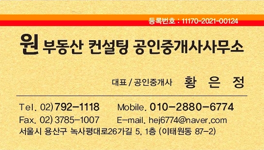 녹사평부동산임대 이미지