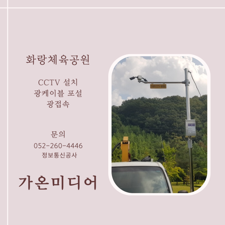 화랑정보통신 이미지
