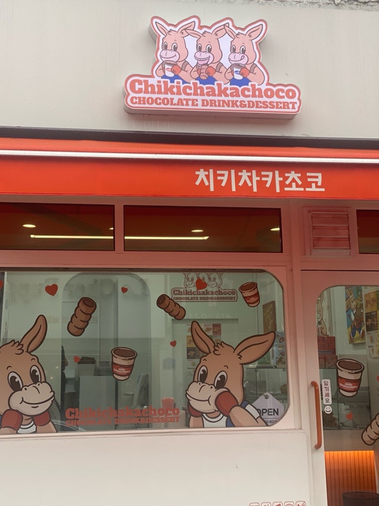 치키차카초코 송파잠실점 이미지