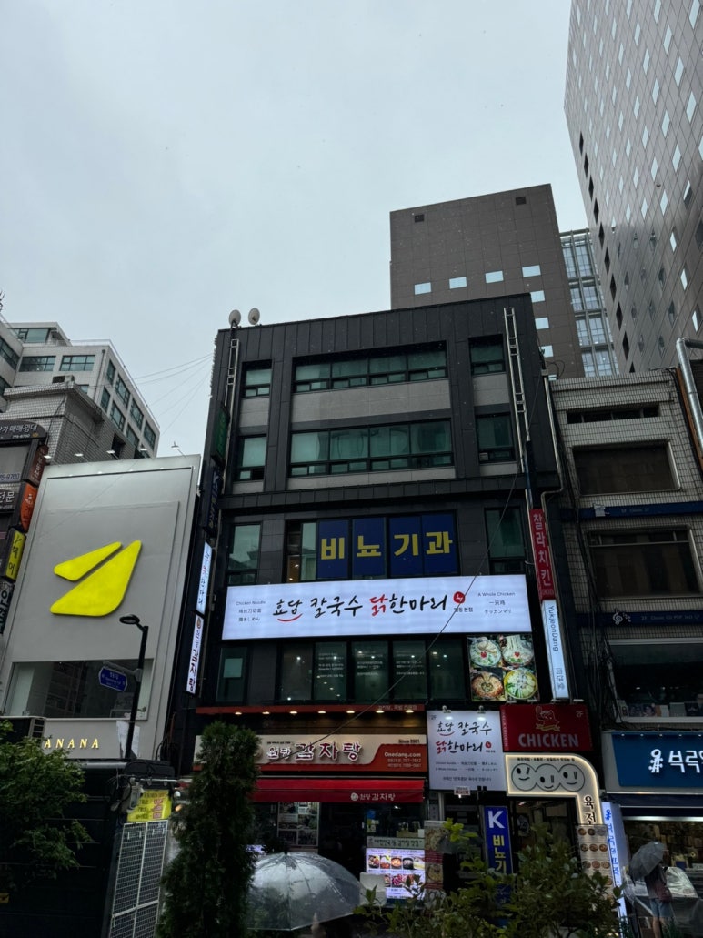 명동칼국수 이미지