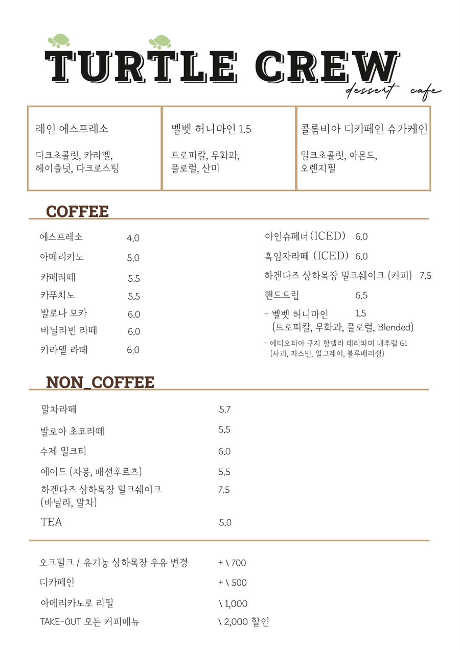 터틀크루 이미지