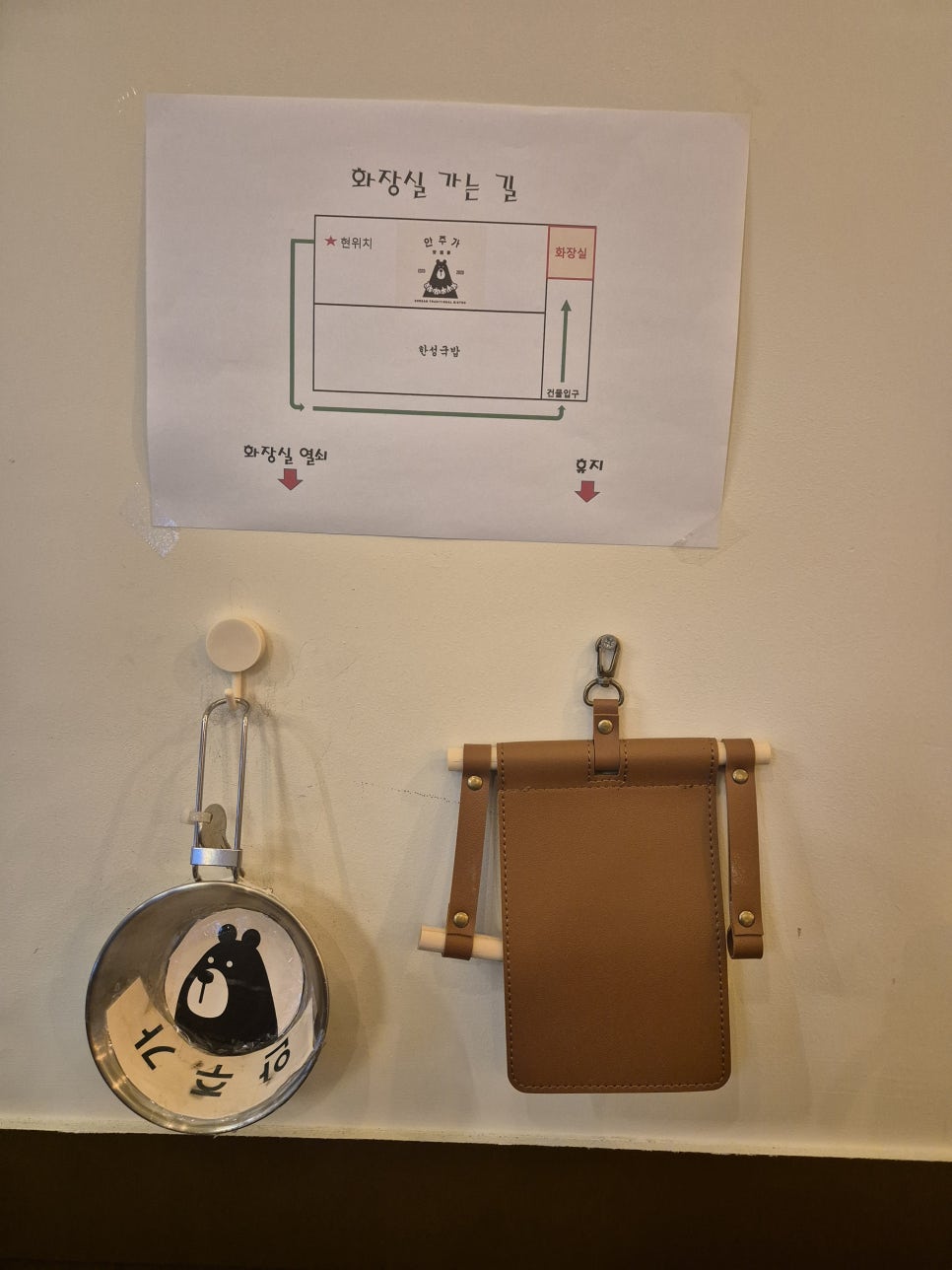 안주가 인천연수점 이미지