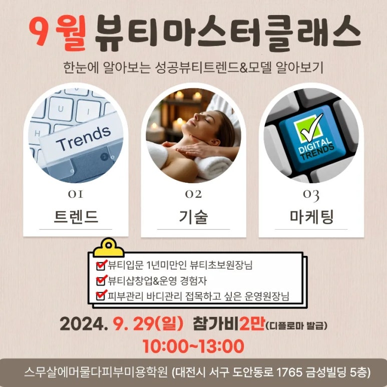 뷰티샵 이미지