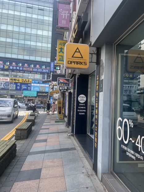 오와스시처인구점 이미지