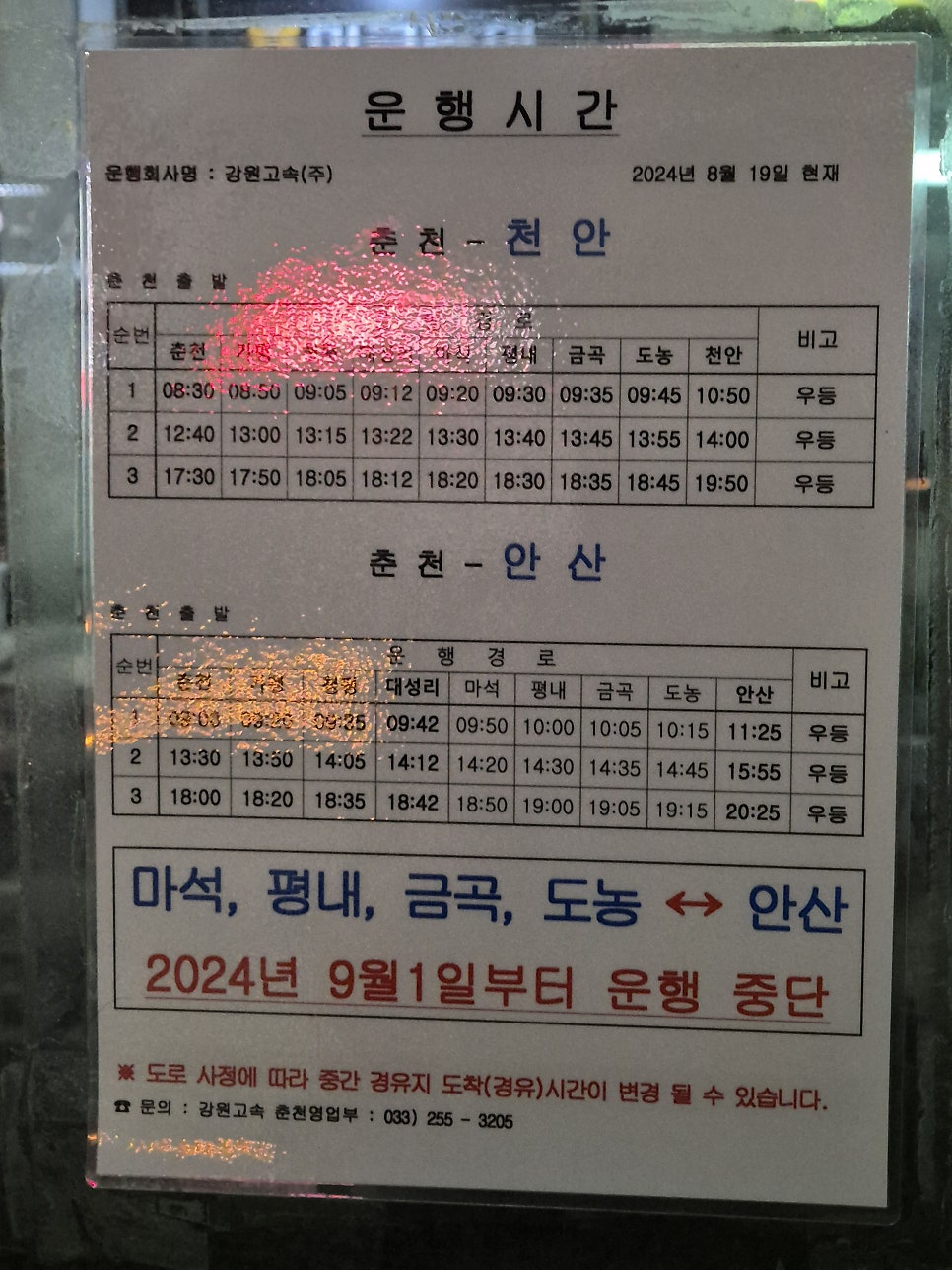평내농협 이미지