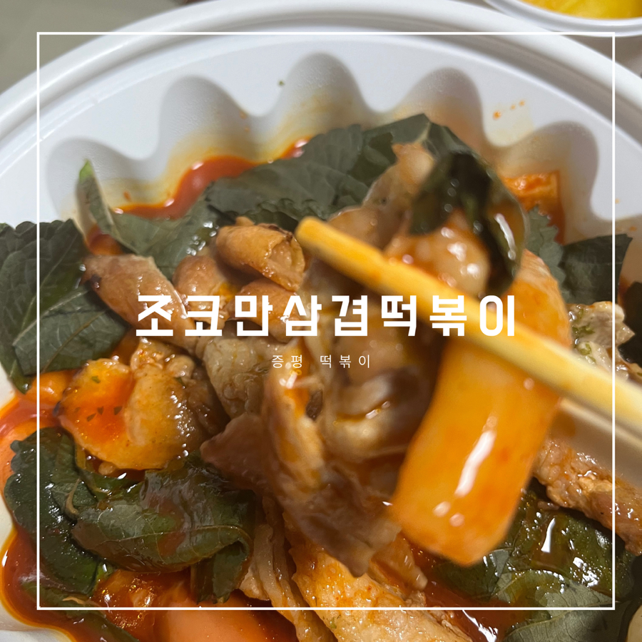 조코만 이미지