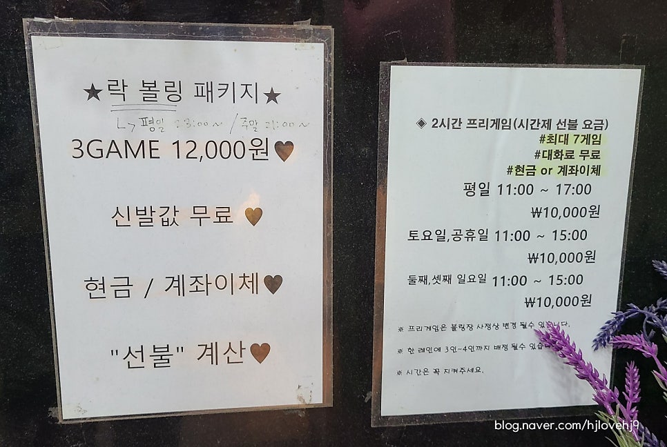 유성락볼링클럽 이미지