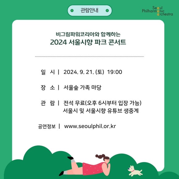 비그림파워 이미지