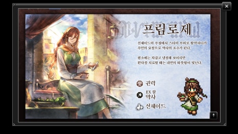 프림로제 이미지