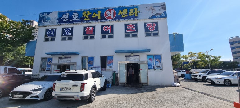 해도지초장 이미지