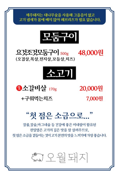 오월돼지 이미지
