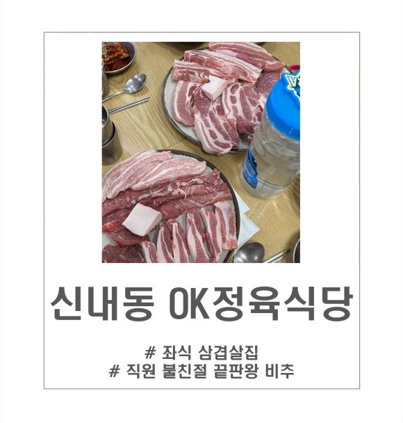 OK정육식당 이미지