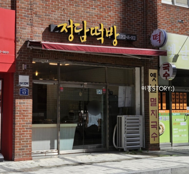 정담떡방 이미지
