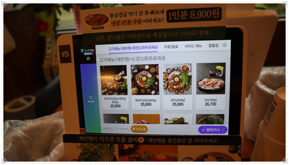 효자동 솥뚜껑 인천도화점 이미지
