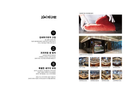마구로사시미 이미지