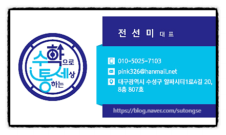 수학으로통하는세상 이미지