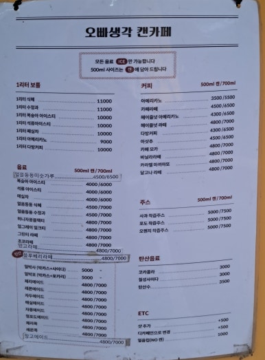 오빠생각타코야끼&캔카페 이미지