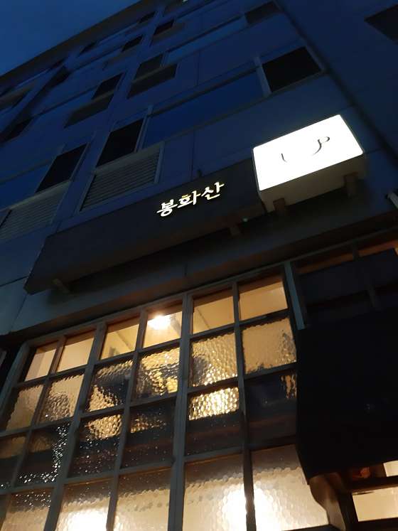봉화산커피 이미지