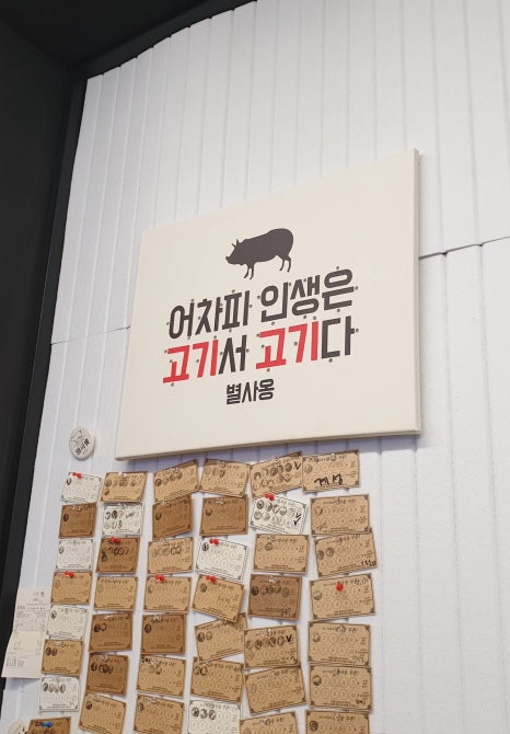 별사옹 이미지