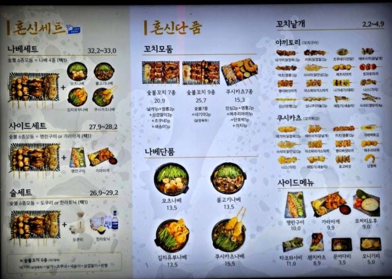 정백탄혼신꼬치원주무실점 이미지