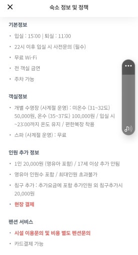 더설렘 풀빌라펜션 이미지