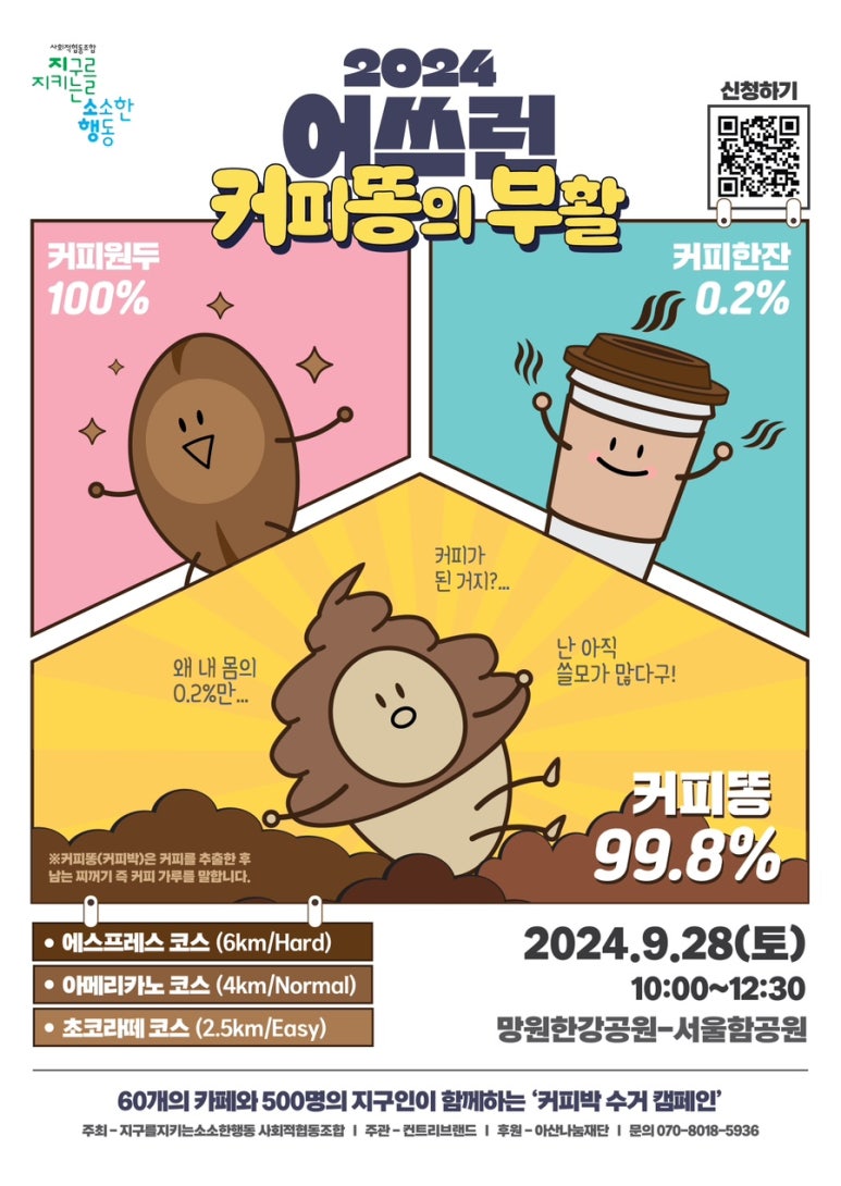 커피똥 이미지