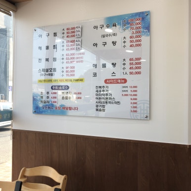 포항생아구 이미지