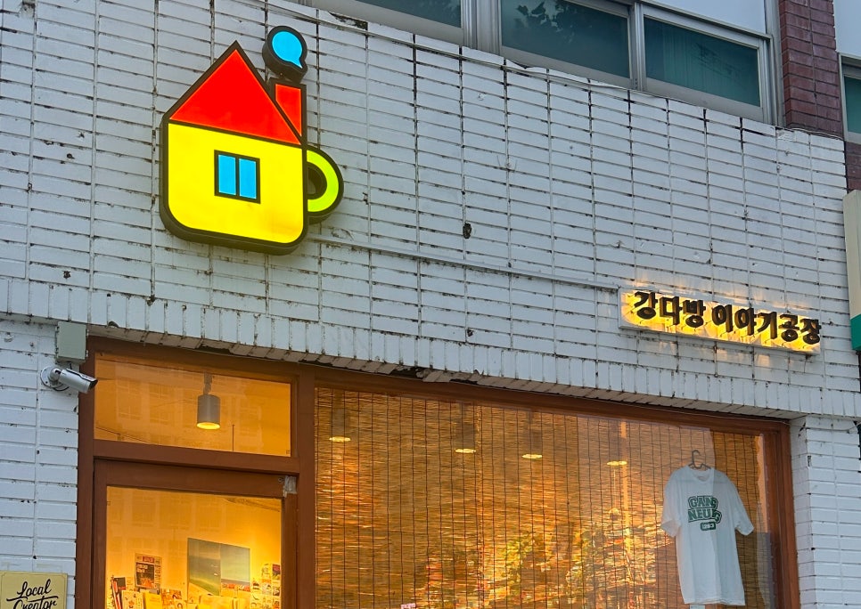 교차로다방 이미지