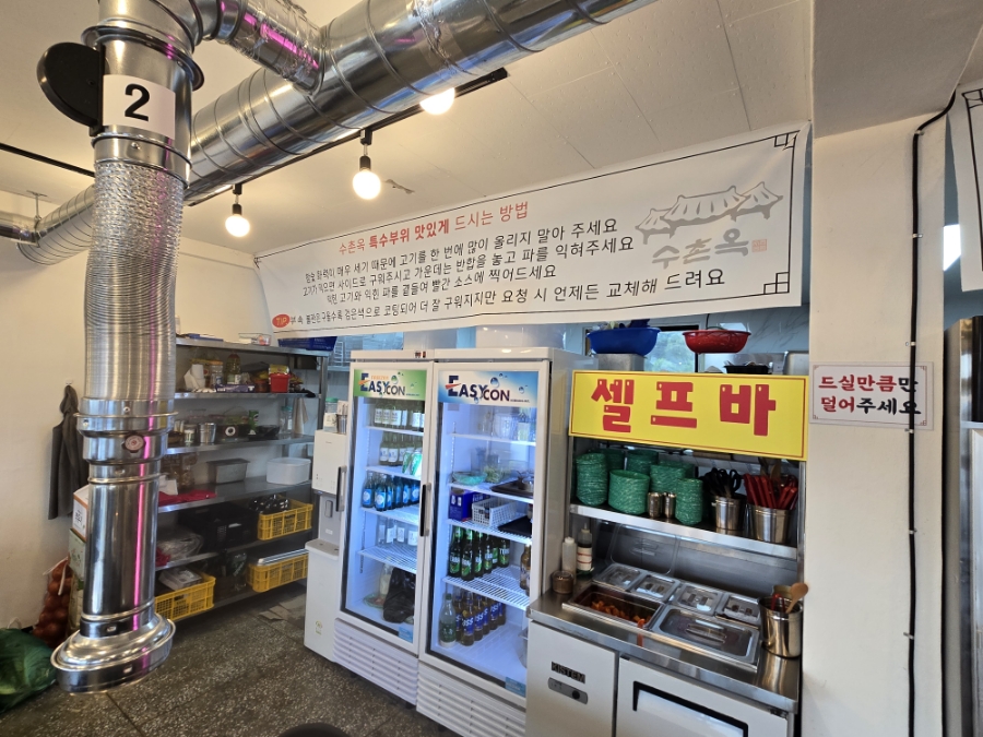 수촌옥 화성남양점 이미지